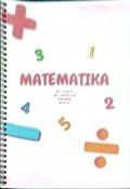 MATEMATIKA